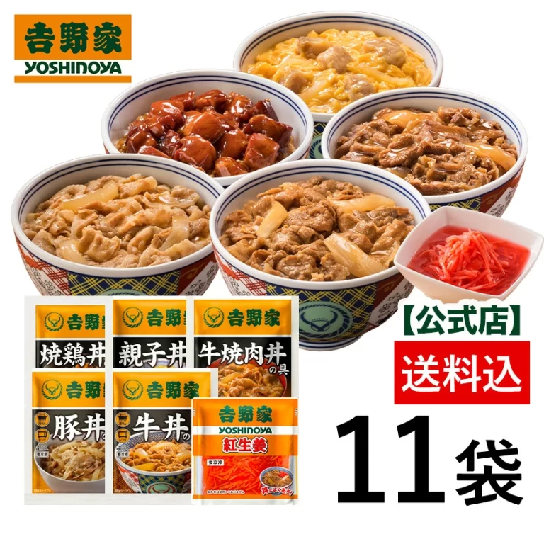 吉野家　牛丼バラエティセット 大人気6品11袋セット【冷凍】